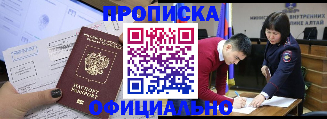 где прописаться в Кудрово