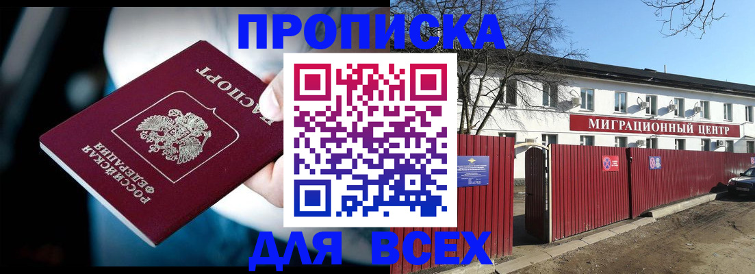 временная регистрация в квартире в Кудрово