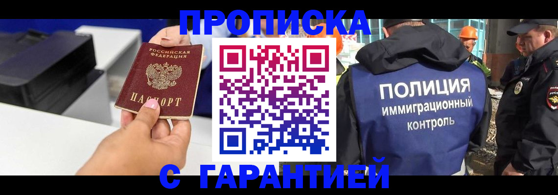 временная регистрация недорого в Кудрово